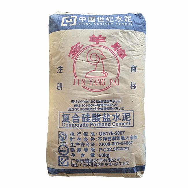 廣州廠家直銷(xiāo)【金羊牌水泥】復(fù)合硅酸鹽PC32.5R【金羊水泥】