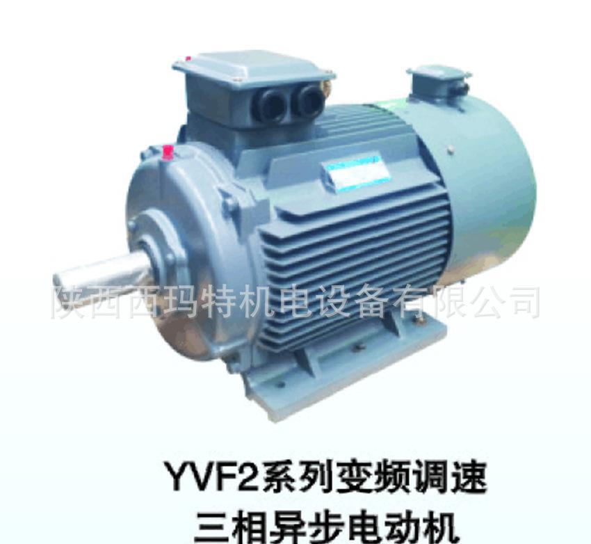 西瑪廠價(jià)直銷 YVF2-280M-8 45KW 5~100H