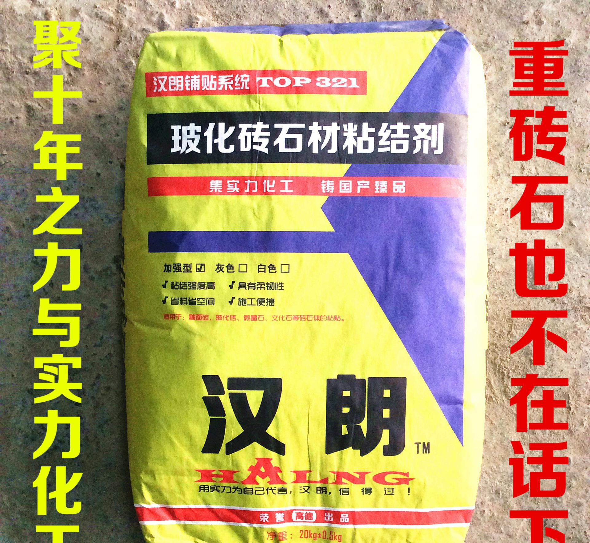 瓷磚膠，瓷磚粘合劑，?；u粘結(jié)劑，石材粘結(jié)劑   20kg/