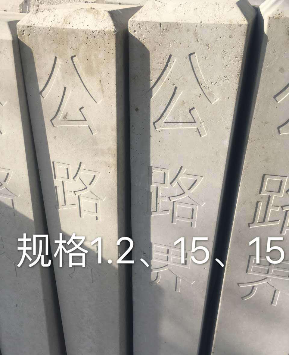 水泥公路界樁  混凝土公路界樁   公路界