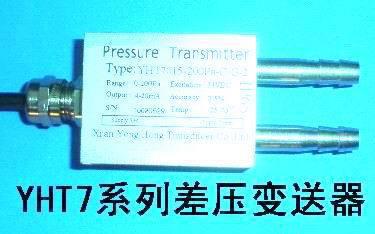 差壓傳感器/變送器、風(fēng)壓傳感器、空調(diào)壓力傳感器