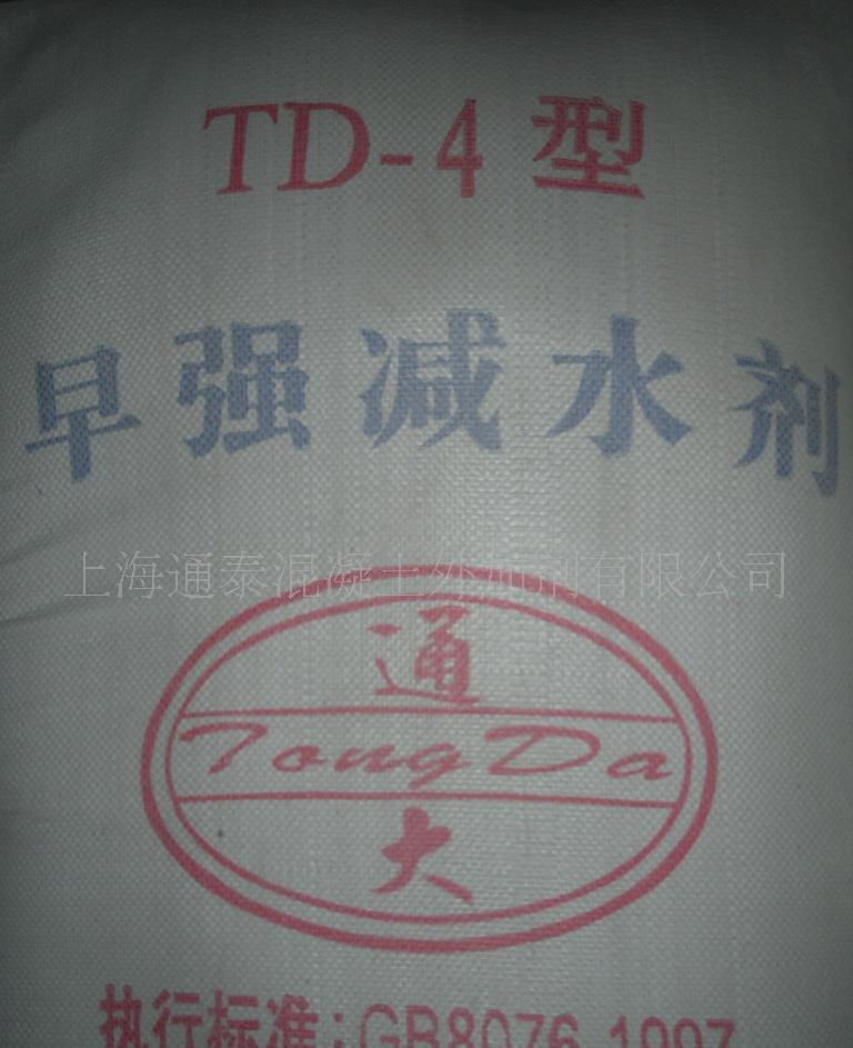 TD-4型早強(qiáng)減水劑