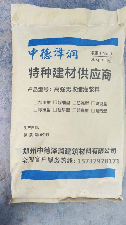 中德澤潤 CGM高強無收縮灌漿料 早強 高強 自流性好 漯河灌漿料