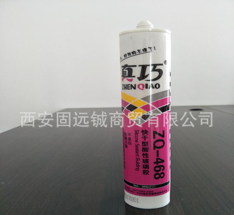 真巧ZQ-468快干型酸性玻璃膠  白色透膠明密封