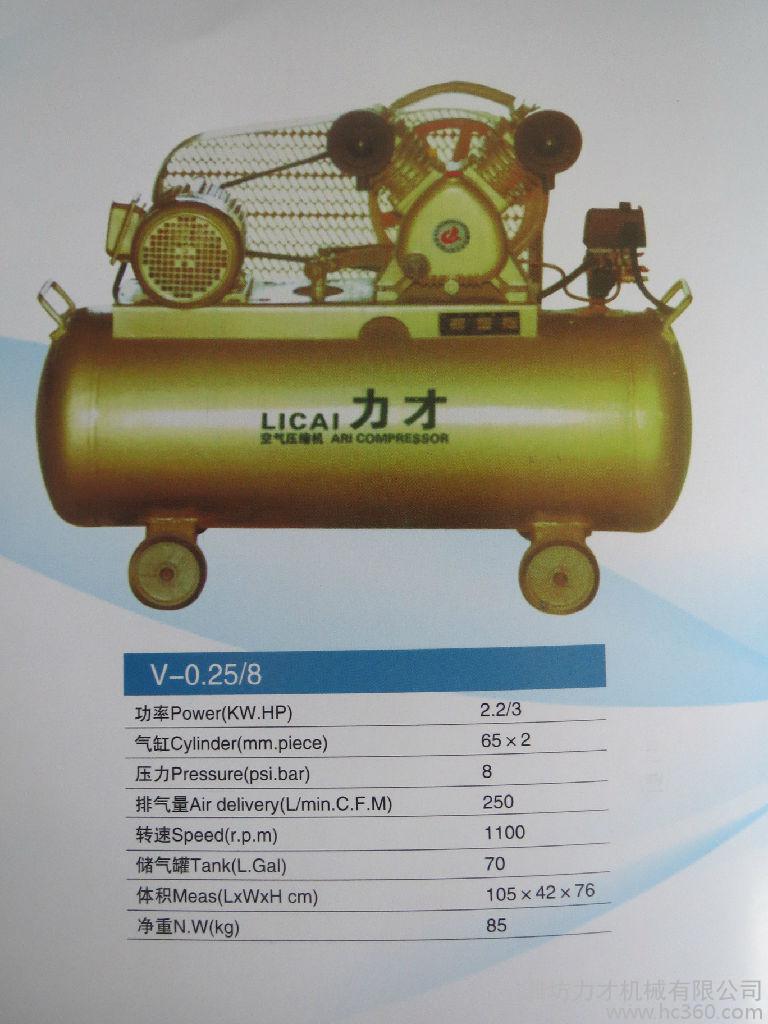 廠家直銷力才V-0.25/8活塞式空壓機小型空壓機