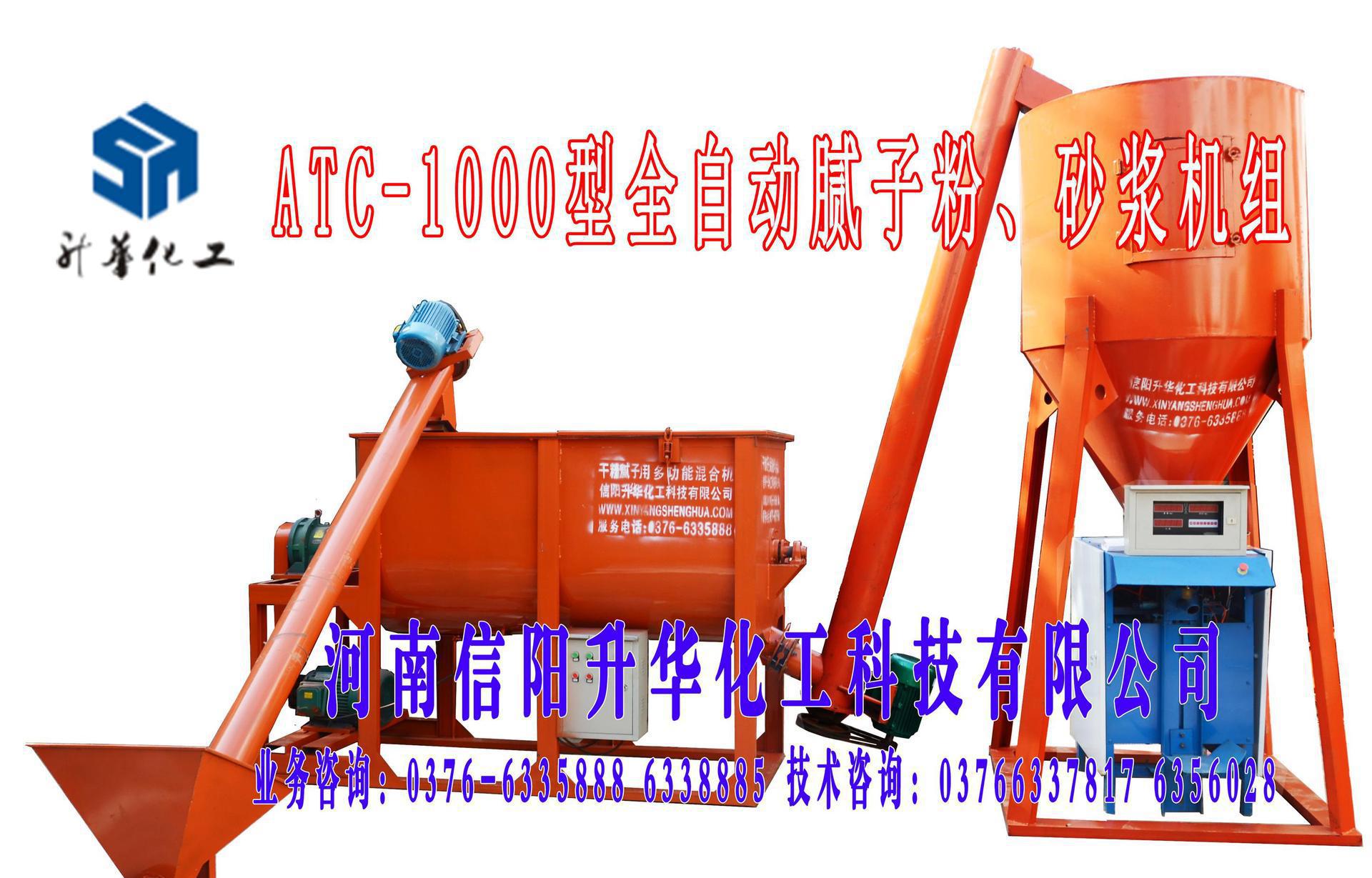 ATC-1000 干粉涂料滾筒式干粉攪拌機(jī) 化工干粉攪拌機(jī)