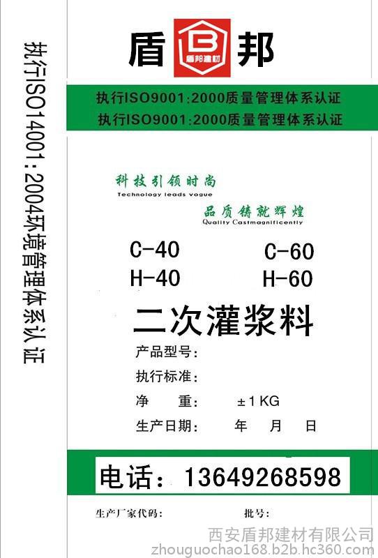 綏德C80支座灌漿料，橋梁支座二次灌漿