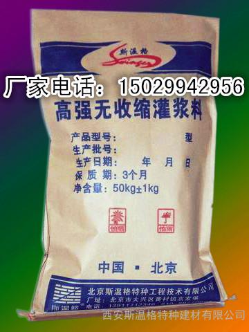 供應(yīng)斯溫格西安CGM灌漿料  西安灌漿料價(jià)格廠家批發(fā)