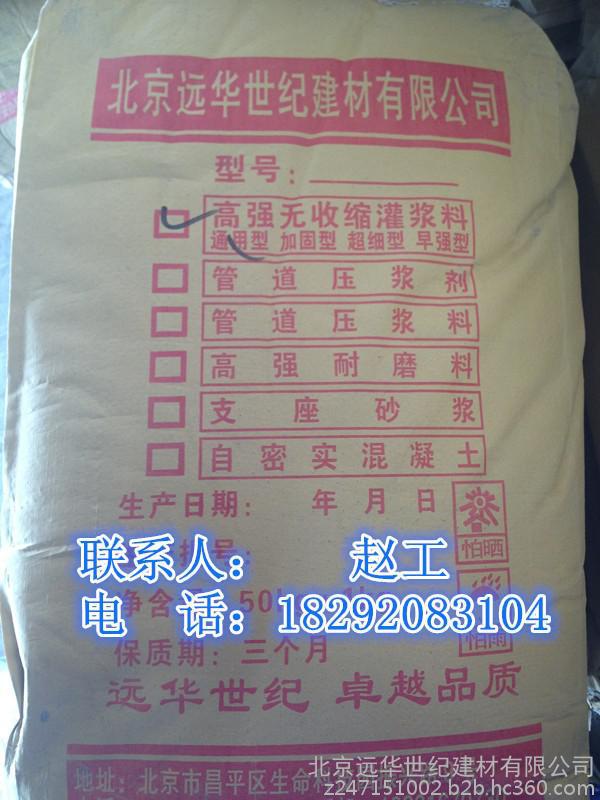 寶雞道橋新標(biāo)準(zhǔn)壓漿料廠家價格