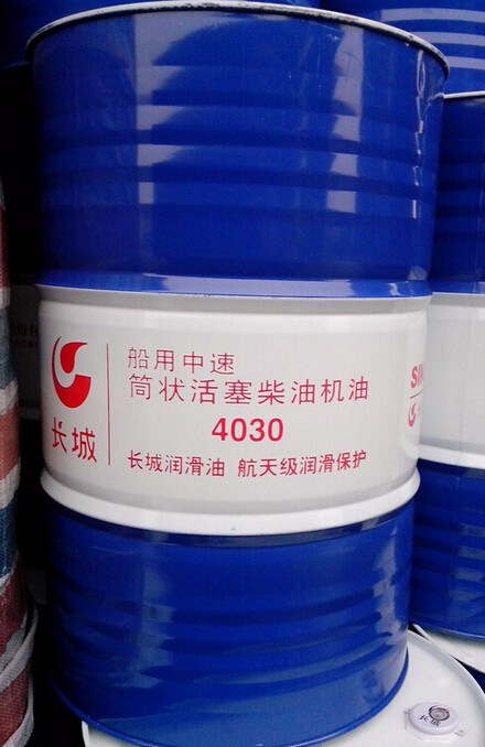 長(zhǎng)城4030船用中速機(jī)油 船用柴油機(jī)油 長(zhǎng)城工業(yè)潤(rùn)滑油