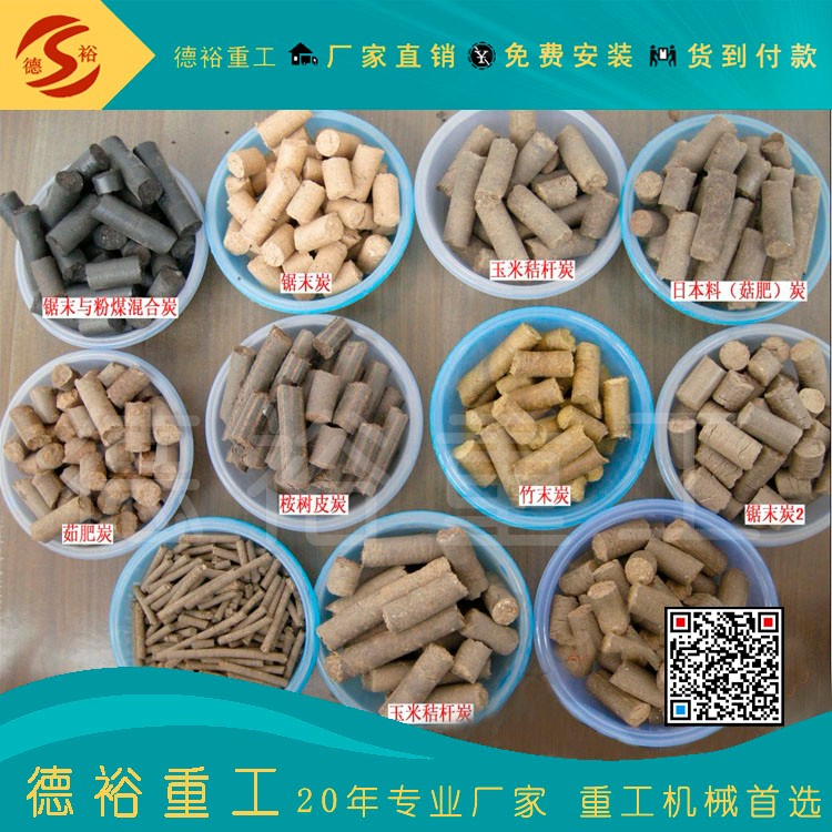 當(dāng)天發(fā)貨 強力壓球機成型好 適用各種物料的成型設(shè)備 干粉壓球機價格低選德裕