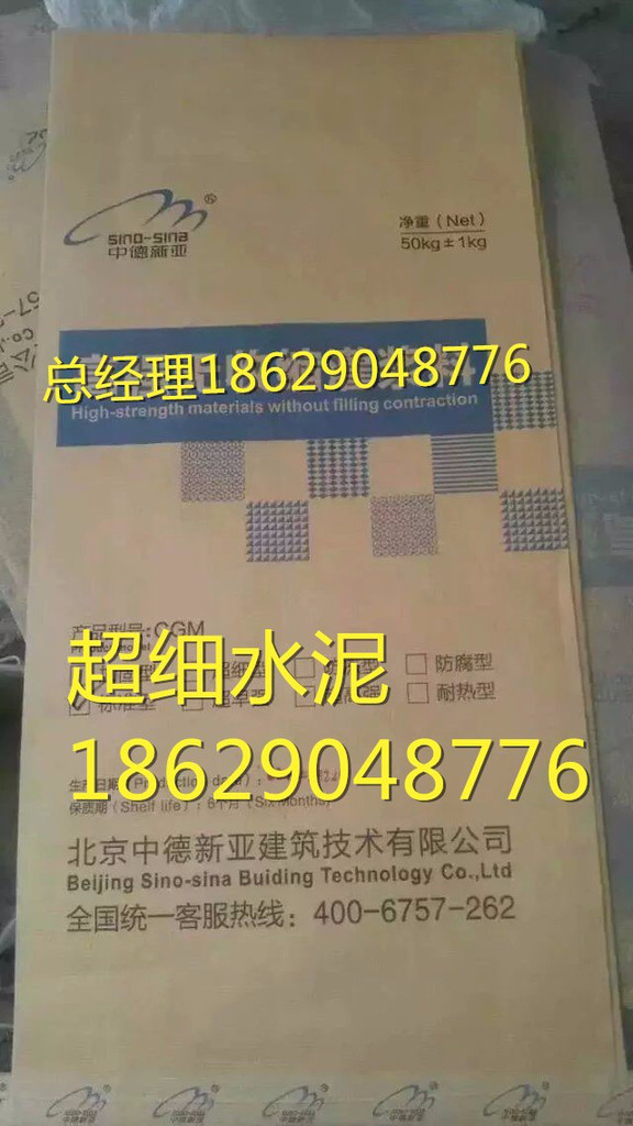 重慶中德新亞【CGM超細(xì)水泥】生產(chǎn)廠家直供地鐵、隧道、水利水電注漿加固項(xiàng)目