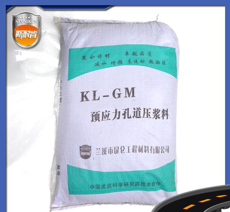 廠家現(xiàn)貨銷售  斯耐肯KL-GM管道壓漿料 鐵路公路新橋規(guī)壓漿料