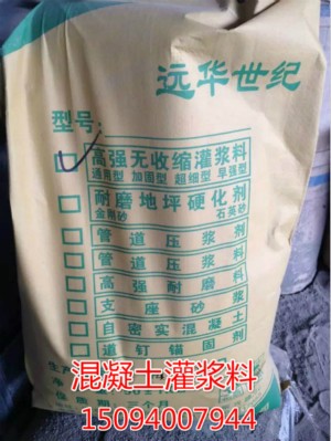 咸陽(yáng)C50環(huán)氧樹脂灌漿料