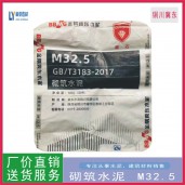 咸陽冀東砌筑M32.5袋裝水泥 陜西冀東水泥 西安盾石水泥批發(fā)