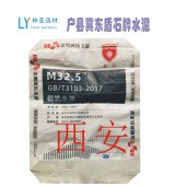 西安盾石牌冀東砌筑M32.5袋裝水泥 西安冀東水泥 陜西冀東水泥 陜西盾石水泥