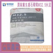 冀東水泥渭南市砌筑M32.5袋裝水泥 渭南盾石水泥 臨渭區(qū)冀東水泥