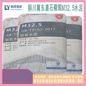 冀東水泥銅川市砌筑M32.5袋裝水泥 銅川市盾石水泥銅川市新區(qū)冀東水泥