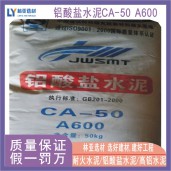 蘭州鋁酸鹽水泥 甘肅耐火水泥 慶陽市耐火材料 平?jīng)鍪懈咪X水泥