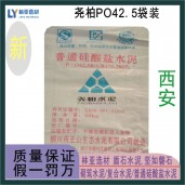 灞橋區(qū)堯柏PO42.5袋裝水泥 西安堯柏42.5袋裝水泥全市配送