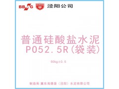 涇陽冀東盾石牌普通硅酸鹽水泥PO52.5（袋裝）