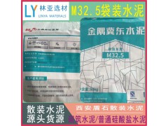 西安冀東水泥 砌筑M32.5水泥（袋）西安冀東水泥批發(fā)價(jià)格經(jīng)銷廠家銷售電話