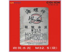 24年7月14日西安市海螺水泥最新報(bào)價(jià) 海螺M32.5水泥（袋）批發(fā)