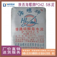 24年7月14日咸陽市海螺水泥最新報(bào)價(jià) 海螺PO42.5水泥(袋）批發(fā)