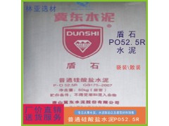 24年7月14日咸陽(yáng)市冀東水泥最新價(jià)格 冀東普硅PO42.5水泥批發(fā)（袋）
