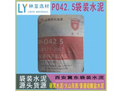 24年7月20日咸陽(yáng)市冀東水泥最新價(jià)格 冀東普硅PO42.5水泥批發(fā)（袋）