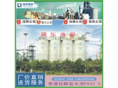 24年8月15日咸陽散裝水泥最新價格 砌筑水泥PO42.5（散）批發(fā)冀東海螺聲威堯柏現(xiàn)貨批發(fā)