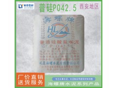 24年9月2日咸陽市海螺水泥最新報價 海螺PO42.5水泥(袋）批發(fā)