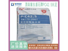 24年9月2日西安冀東水泥最新價格 盾石牌復合硅酸鹽PC42.5（袋）