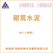 渭南大荔縣堯柏水泥批發(fā)/堯柏M32.5（袋）/渭南堯柏水泥價(jià)格