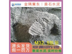 24年9月22日咸陽散裝水泥最新價格 咸陽冀東水泥M32.5（散）批發(fā)